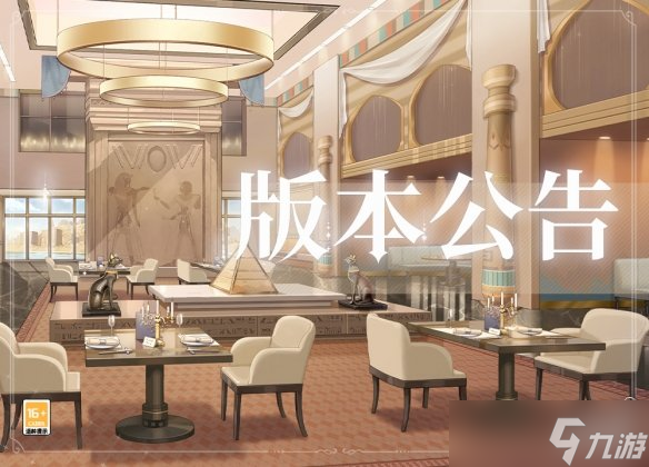 《时空中的绘旅人》7月13日更新公告 珠宝之心活动开启
