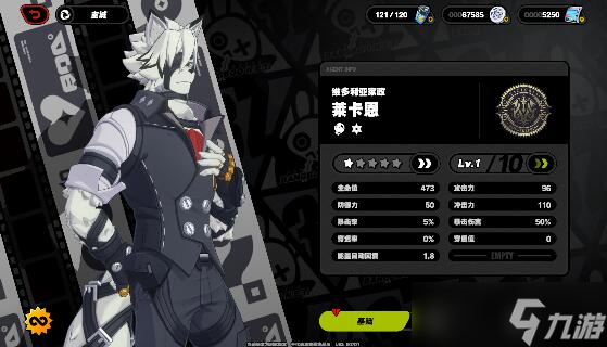绝区零莱卡恩技能属性介绍