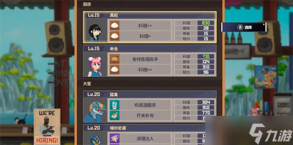 潜水员戴夫员工选择攻略