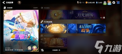 第七史诗后记刷哪个图 详细刷图攻略分享