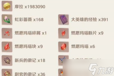 《原神》林尼突破材料一览