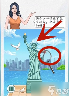 超级达人买下神像怎么过