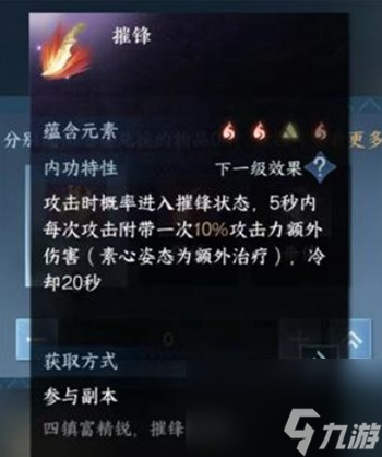 《逆水寒手游》内功自选礼盒各内功效果详解