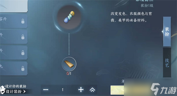 逆水寒手游怎么设置技能音效