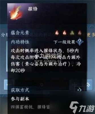 逆水寒手游内功自选礼盒选哪个好