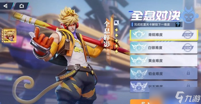 《星之破晓》全息对决如何高效通关 全息对决通关攻略