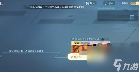 逆水寒手游拂如何得到雪剑