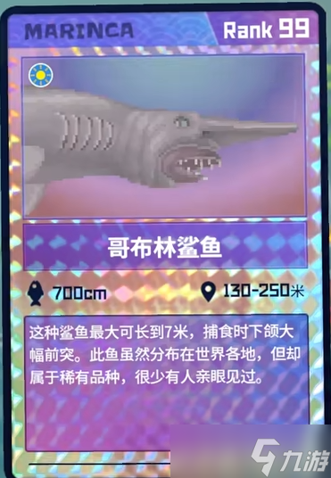 潜水员戴夫哥布林鲨鱼怎么抓