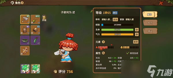 石器时代觉醒武器系统是什么-武器系统介绍