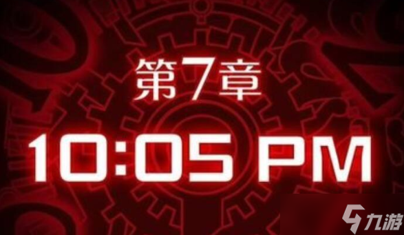 幽灵诡计第七章怎么打-幽灵诡计第七章打法技巧分享