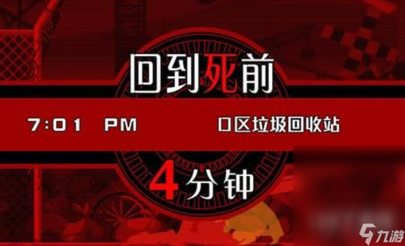 幽灵诡计第一章怎么过