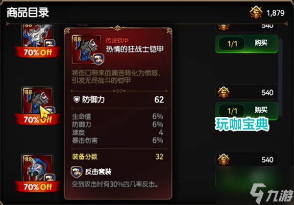 第七史诗最强装备套装选择攻略教你挑选游戏中最强的套装