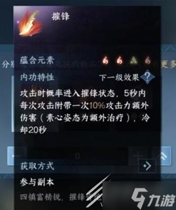 逆水寒手游内功自选礼盒可以开介绍