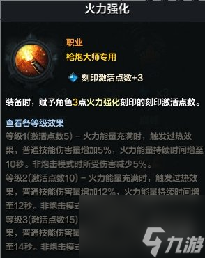 《命运方舟》开荒强势职业推荐