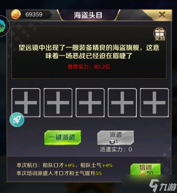 商道高手远洋贸易怎么玩 高手远洋贸易玩法攻略
