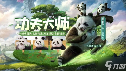 《妄想山海》新・三山经上线！新风貌、新异兽、新玩法！