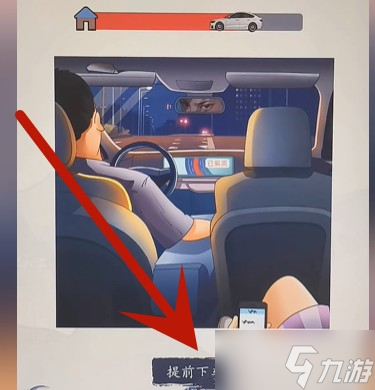 超级达人打车惊魂怎么过