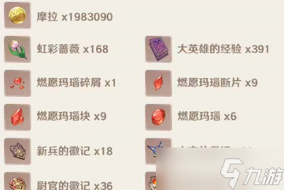 原神林尼突破材料有哪些