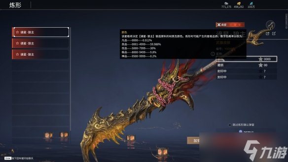 《永劫无间》谪星阁玩法介绍
