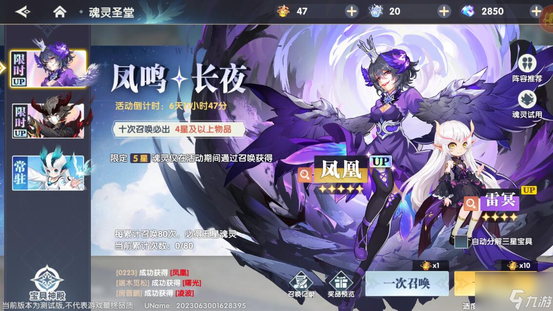 万物之上觉醒魂灵培养攻略