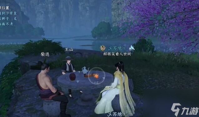 逆水寒手游洪钟遗音怎么触发？洪钟遗音奇遇任务攻略[多图]