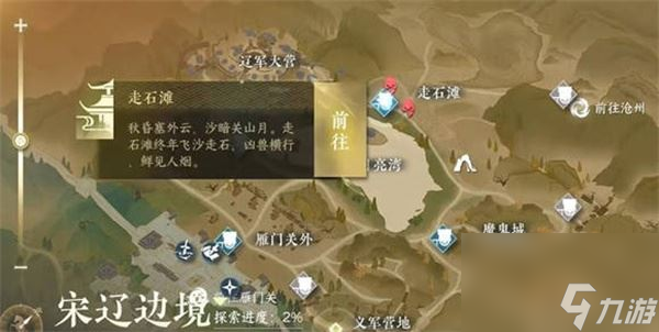 逆水寒手游奪魄密卷怎么獲得 奪魄密卷獲取方法