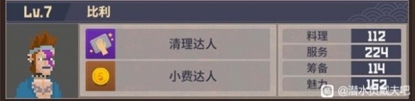 《潜水员戴夫》后期餐厅配置推荐 后期餐厅怎么配置？