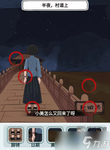 文字找茬大师我回家了还原故事真相攻略