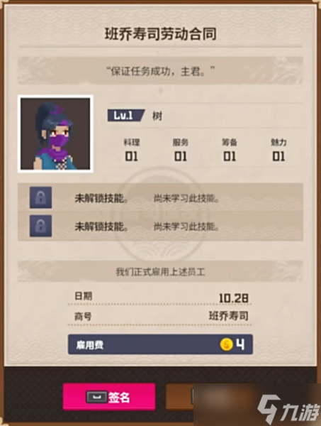潜水员戴夫树员工作用介绍