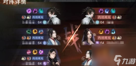 《逆水寒手游》公平论武3v3怎么打 公平论武3v3攻略