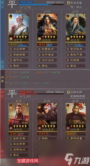 三国志战略版武锋阵怎么搭配武将-三套武锋阵T0阵容推荐