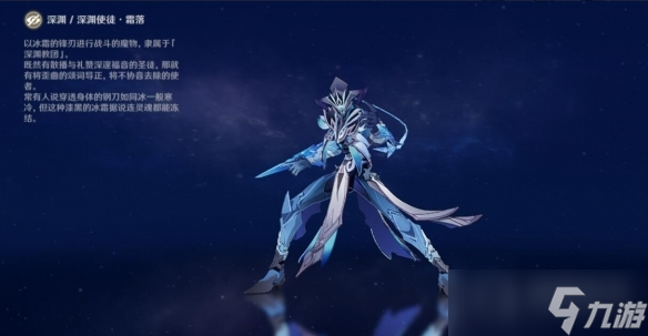 《原神》深渊使徒霜落打法