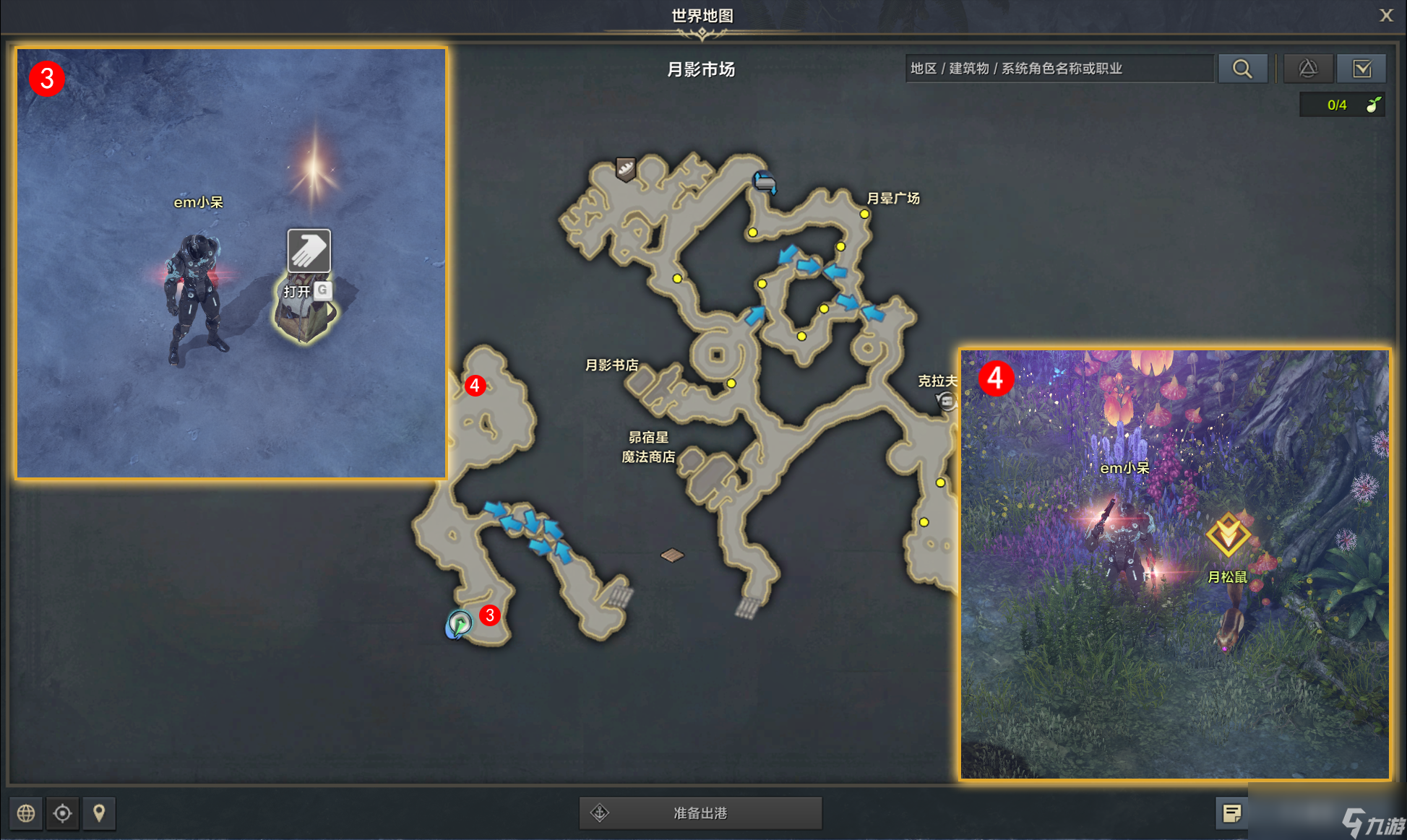 命运方舟跟着脚步跟着月光任务攻略