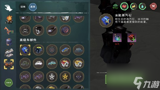 《创造与魔法》蒸汽石作用分析
