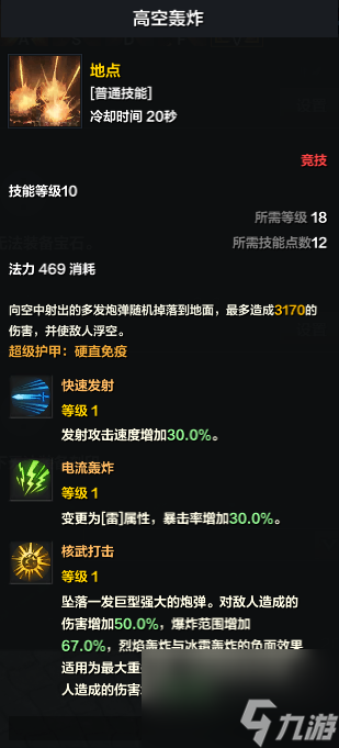 《命运方舟》大枪PVP怎么玩？大枪PVP攻略