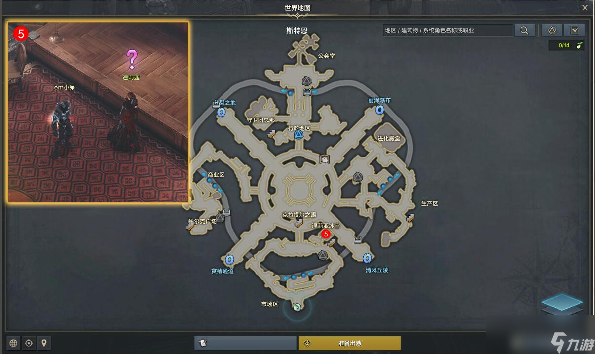 命运方舟斯特恩的歌星任务攻略