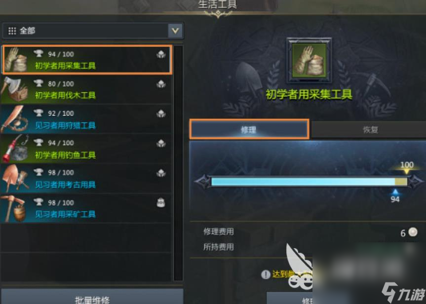 命运方舟生活技能有什么用 命运方舟生活技能的作用
