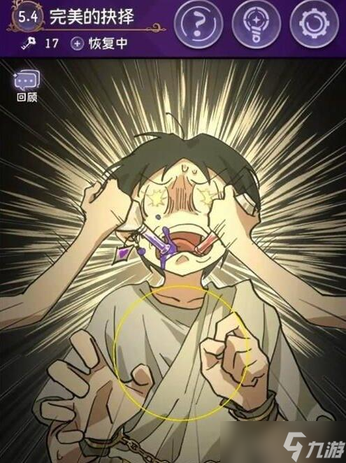 完美小姐她又没猜到结局第五章攻略