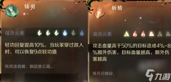 逆水寒手游pvp内功搭配大全