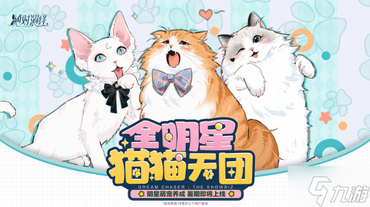 全新国风剧本！豪华回流活动福利！《绝对演绎》暑期又有大动作