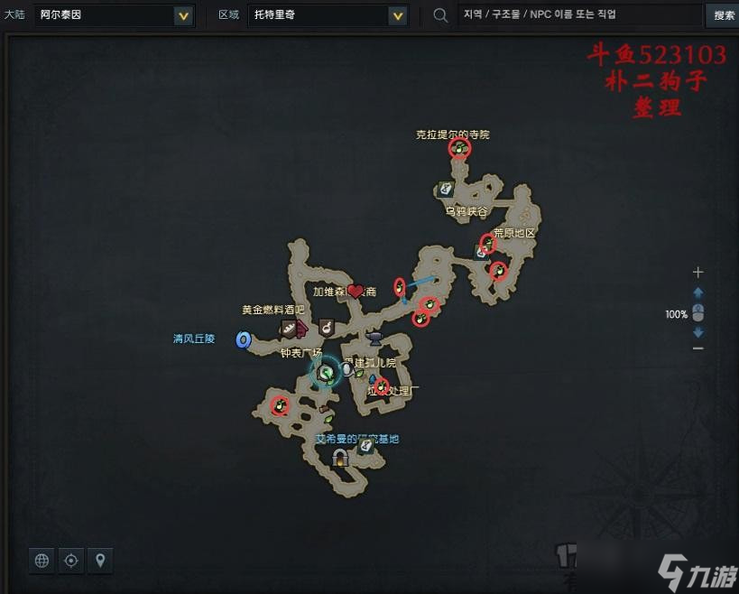 命运方舟阿尔泰因摩可可种子在哪-命运方舟阿尔泰因摩可可种子地图一览