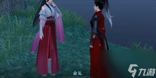 逆水寒手游俞见在哪