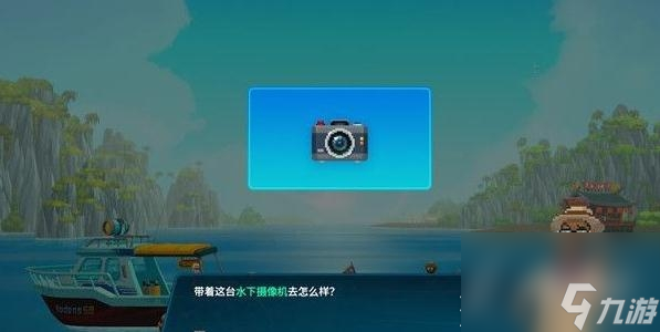 潜水员戴夫越过石堆主线任务怎么完成