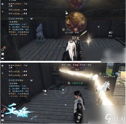 逆水寒手游长歌献君下卷