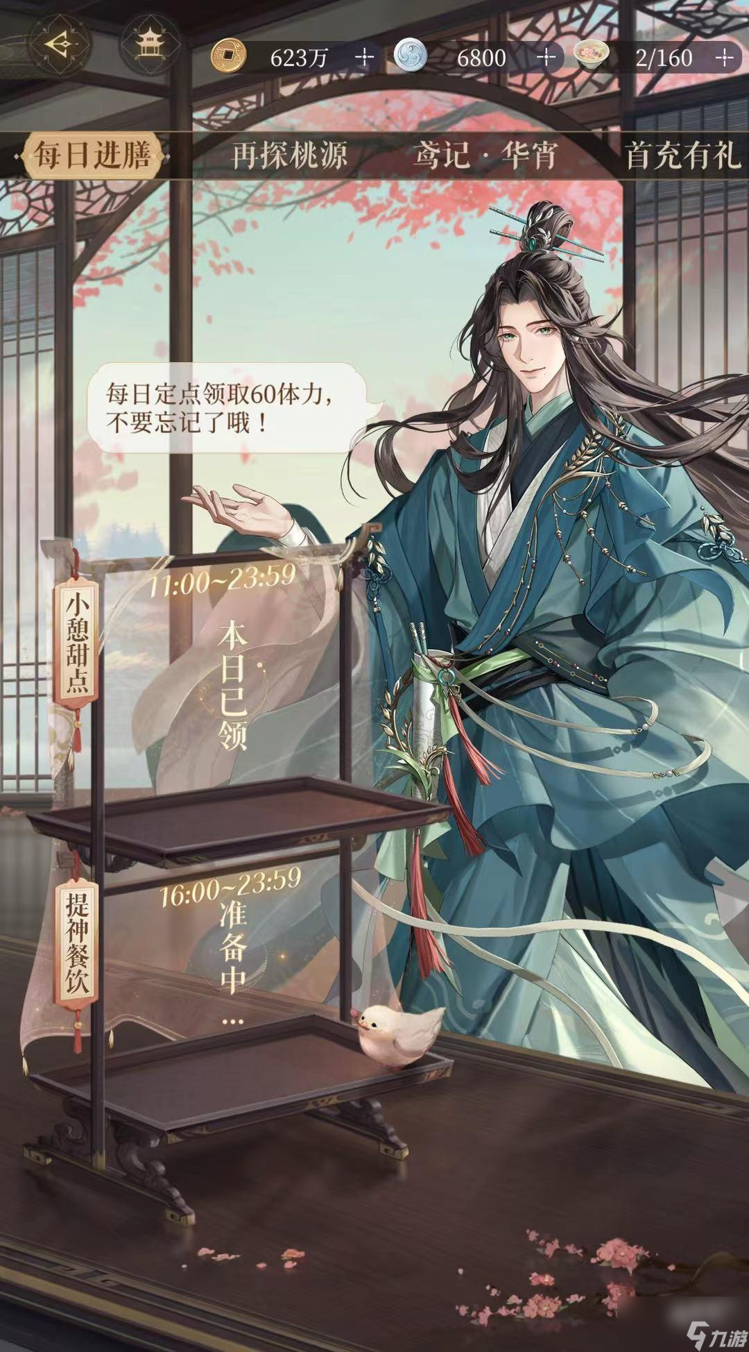 代号鸢签到活动攻略