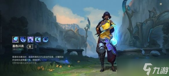英雄联盟手游尼菈什么时候上线 尼菈上线时间介绍
