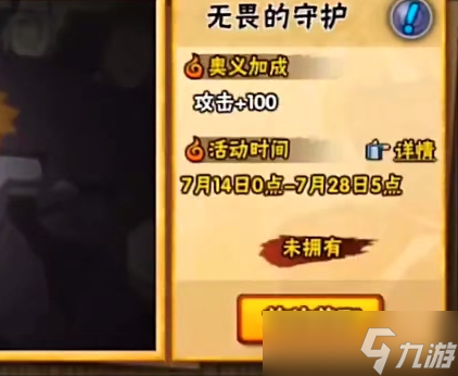 火影忍者青年长门密令是什么
