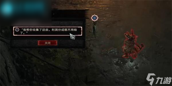 暗黑破坏神4初出茅庐的商人任务攻略