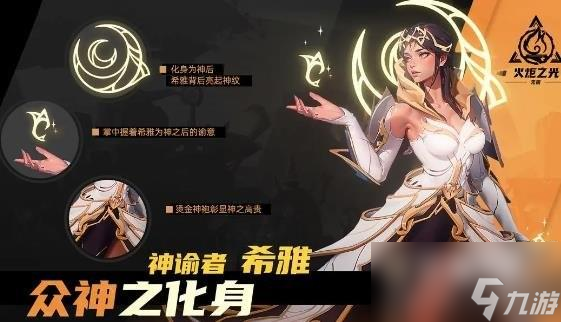 火炬之光无限神谕者解锁方法是什么