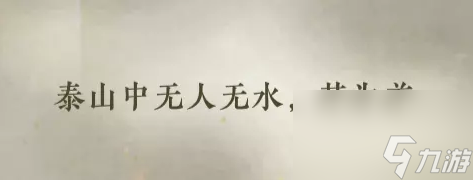 逆水寒手游风雪夜归人通关图文详解